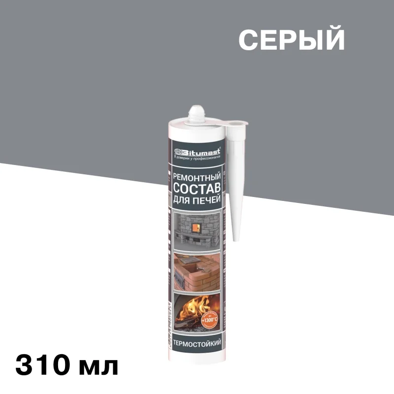 Ремсостав силикатный для печей Bitumast серый 310 мл