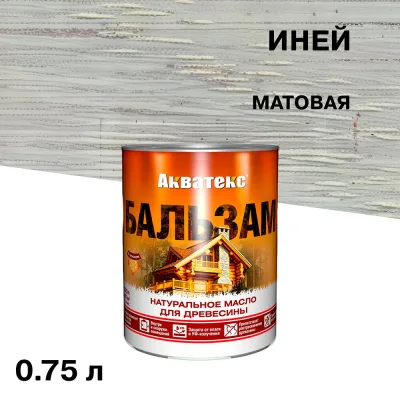 Масло Акватекс Бальзам для дерева иней 0,75 л