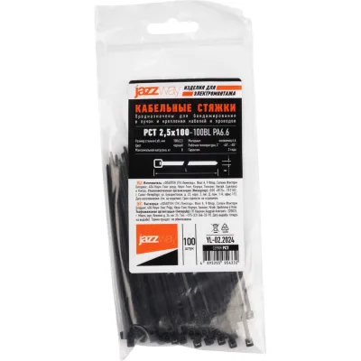 Кабельная стяжка Jazzway PCT 2,5x100-100BL PA6.6 (уп.100 шт) 5054332