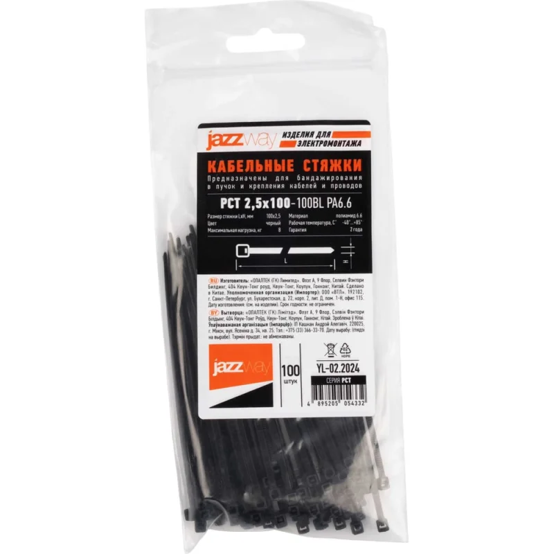 ΠΠ°Π±Π΅Π»ΡΠ½Π°Ρ ΡΡΡΠΆΠΊΠ° Jazzway PCT 2,5x100-100BL PA6.6 (ΡΠΏ.100 ΡΡ) 5054332