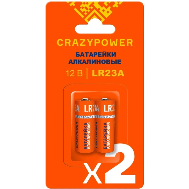 Высоковольтная Батарейка Элемент питания алкалиновый CRAZYPOWER A27/8LR732 12В BL-2 (упаковка 2шт) 5049024
