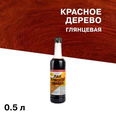 Лак для наружных работ Новбытхим ХВ-784 глянцевый красное дерево 0,5 л