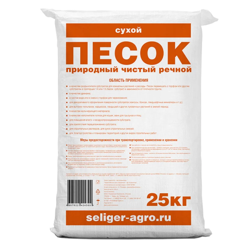 Песок речной Селигер Агро 0,5-0,9 мм 25 кг