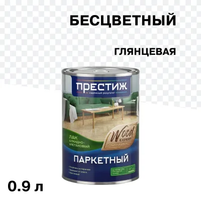 Лак алкидно-уретановый паркетный Престиж Wood глянцевый бесцветный 0,9 л