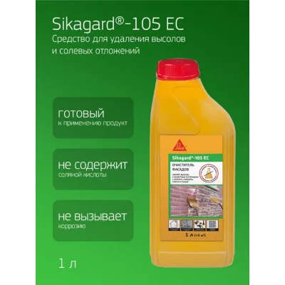 Средство для удаления высолов Sika Sikagard-140Lime Cleaner концентрат 1:2 1 л