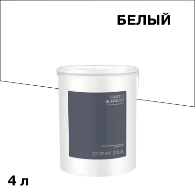 Грунт Carte Blanche Primer Plus кроющий 4 л