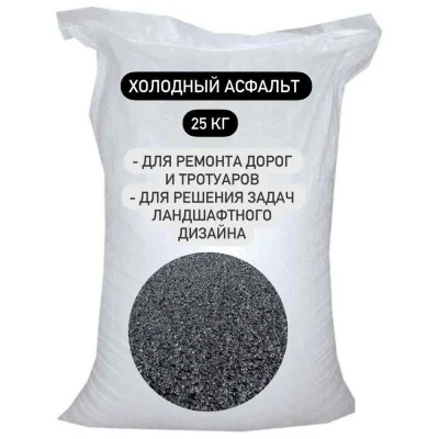 Смесь асфальтобетонная дорожная холодная Промстандарт ПКФ (25 кг, фр. 5-10) STD_MSK_00002