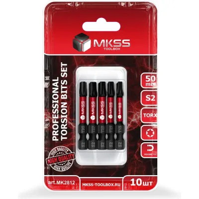 Набор торсионных магнитных бит MKSS Toolbox TORX 50мм, 10шт MK2812