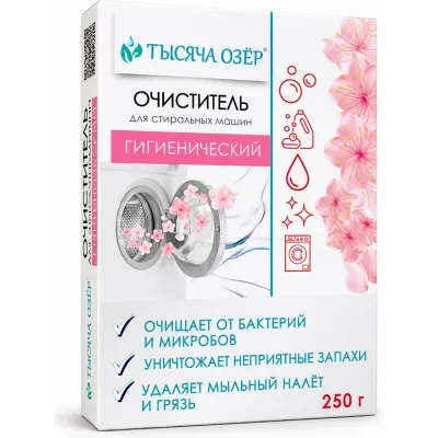 Эко очиститель для стиральных машин Тысяча озер, порошок для чистки стиральной машины, средство от запаха и накипи, 250 г. 1495