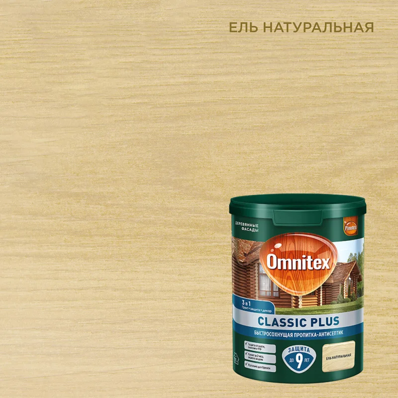 Антисептик Pinotex/Omnitex Classic Plus 3 в 1 декоративный для дерева ель натуральная 0,9 л
