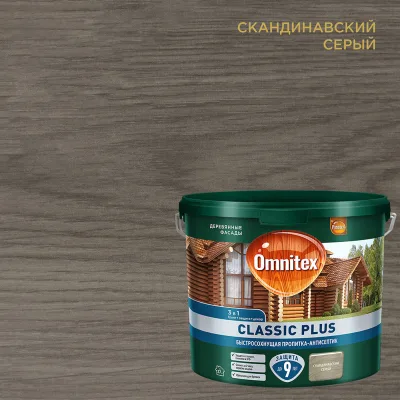 Антисептик Pinotex/Omnitex Classic Plus 3 в 1 декоративный для дерева скандинавский серый 2,5 л