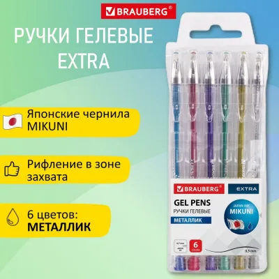 Ручки гелевые металлик extra, набор 6 цветов, узел 0,7 мм, линия 0,35 мм, BRAUBERG 143907