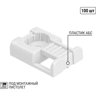 Площадка под хомуты TDM ELECTRIC для прямого монтажа, 100 шт. белая TDM ELECTRIC SQ0516-0501