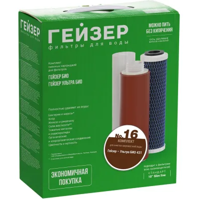 Комплект сменных картриджей Гейзер 16 50099