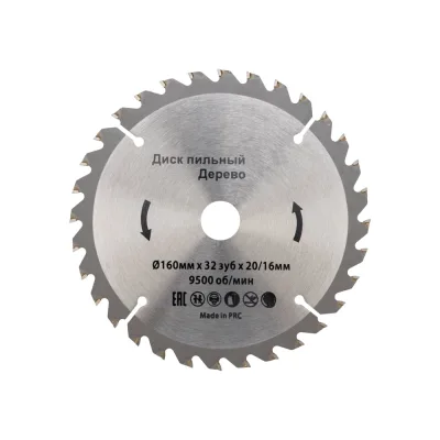 Диск пильный 160х20/16 мм, 32Z KRANZ KR-92-0107