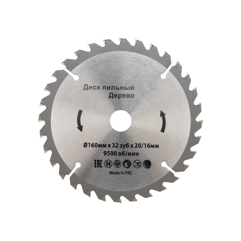 Диск пильный 160х20/16 мм, 32Z KRANZ KR-92-0107