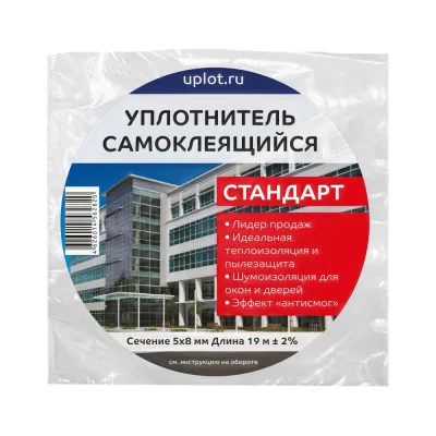 Теплоклейка уплотнитель ООО «Торговый Дом «ТСМ» 5мм х 8мм 19м самоклеющийся стандарт 0817030