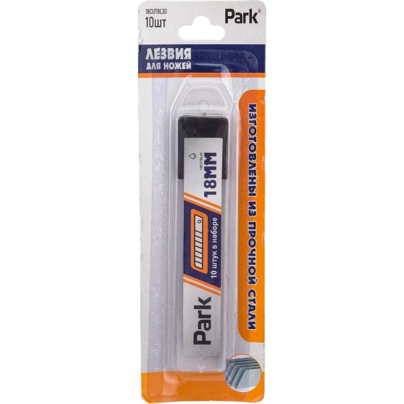 Лезвия сегментные 18CUTBL30 (10 шт; 18 мм) Park 355030