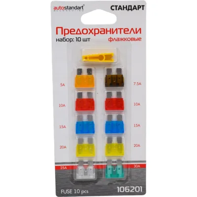 Предохранители флажковые, набор 10шт., с щипцами AUTOSTANDART 0905047