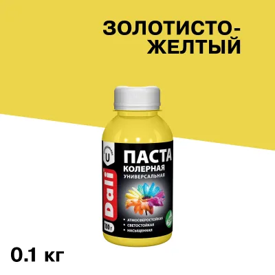 Колер паста Dali золотисто-желтый 0,1 кг