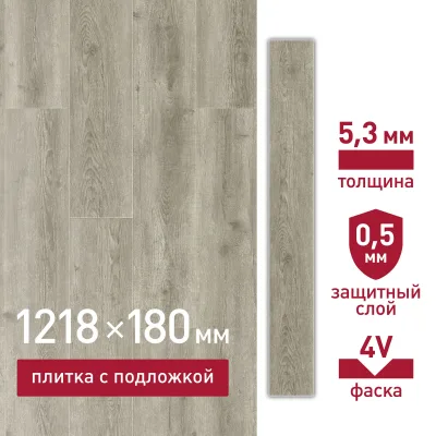 Плитка кварцвиниловая Corsa Deco Rio G100 замковая 1218х180х5,3 мм 2,6309 кв.м защитный слой 0,5 мм с фаской с подложкой IXPE