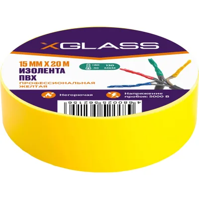 Изолента XGLASS 15 мм, 20 м желтая 160146