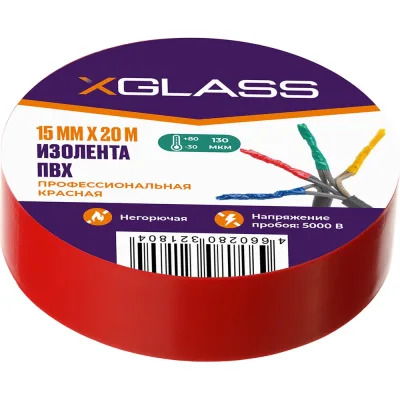 Изолента XGLASS 15 мм, 20 м красная 160148