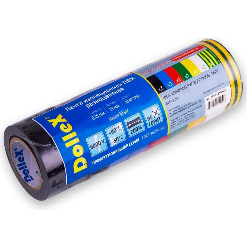 Лента изоляционная ПВХ (PVC) Dollex PROFI разноцветная, 19 мм, 10 м, уп. 10 шт. ET10-1519MIX