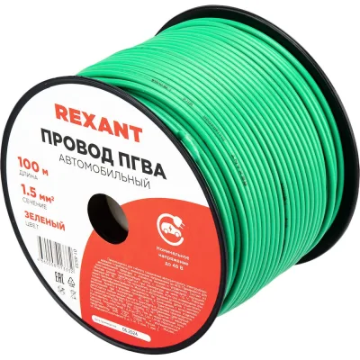 Провод REXANT ПГВА 1х1.50 мм2, зеленый, бухта 100 м 01-6533