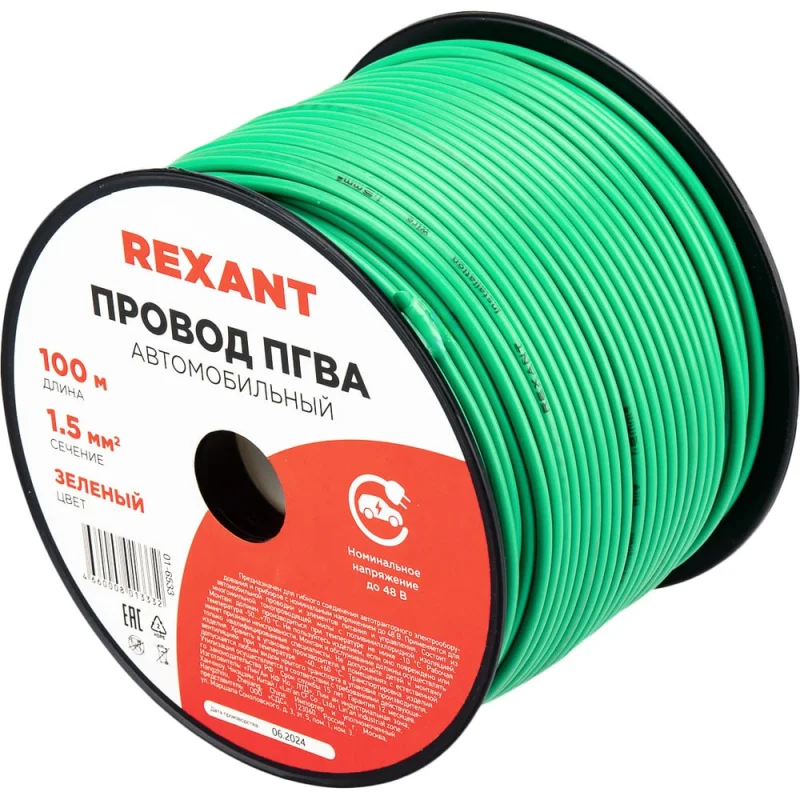 Провод REXANT ПГВА 1х1.50 мм2, зеленый, бухта 100 м 01-6533