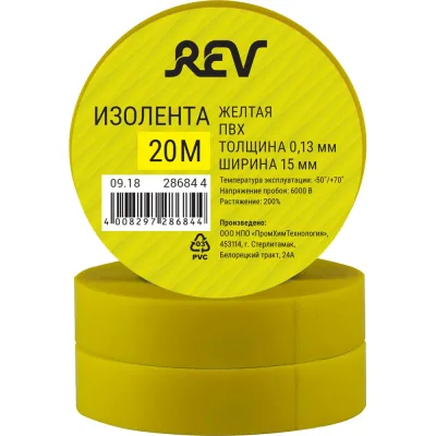 Изолента REV ПВХ 0,13х15мм желтая 20м 28684 4