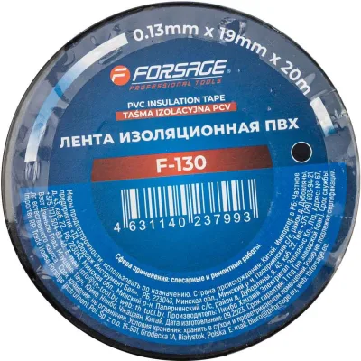 Изоляционная лента ПВХ 19 мм x 20 м Forsage F-130(17255)