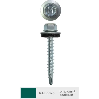 Кровельный саморез Daxmer 4,8x35 мм, RAL 6026, сверло №1, 250 шт. 00000303937