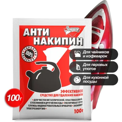 Антинакипин ЗОЛУШКА 603715