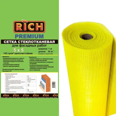 Сетка RICH 5 мм х 5 мм, 1 м х 50 м, 145 г/м кв Премиум, желтая 115152