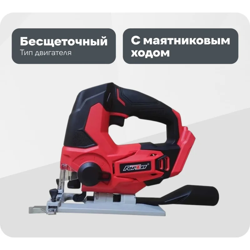 Лобзик FORZA 18/20В и ЗУ, бесщет-ый, 2400 об/мин, маятниковый ход, без АКБ FZJ7971