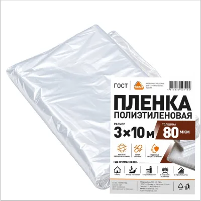 Пленка полиэтиленовая техническая (80 мкм; 3х10 м) SDM 0566