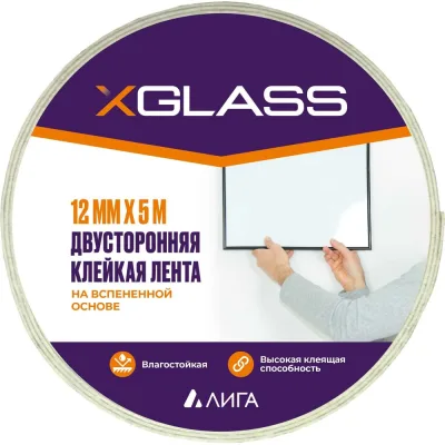 Двусторонняя клейкая лента на вспененной основе X-Glass 12 мм х 5 м, арт. 521 цв. эт., 160418