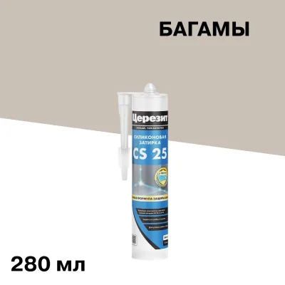 Герметик силиконовый затирка Церезит CS 25 № 43 багамы бежевый 280 мл