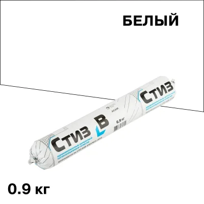 Герметик акриловый пароизоляционный внутренний Стиз B белый 0,9 кг