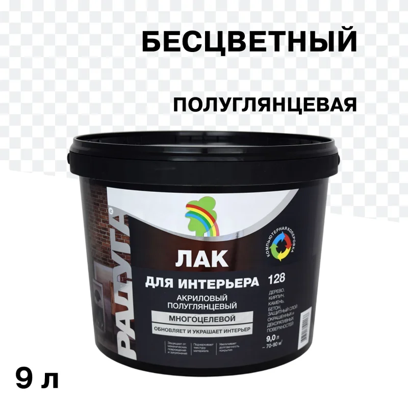 Лак акриловый интерьерный Радуга ВДАК бесцветный 9 л полуглянцевый