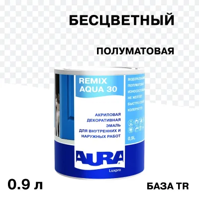 Эмаль акриловая Aura Remix Aqua 30 основа TR бесцветная полуматовая 0,9 л