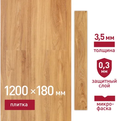 Плитка кварцвиниловая Corsa Deco Prado S500 замковая 1200х180х3,5 мм 2,16 кв.м защитный слой 0,3 мм с микрофаской