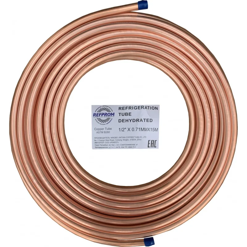 Труба медная Refprom 1/2" (12,7*0,71) бухта 15м 002464