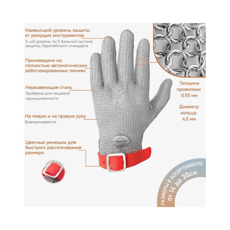 Кольчужная перчатка с ремешком TPU Certaflex Prima р.XL CP0005010XL