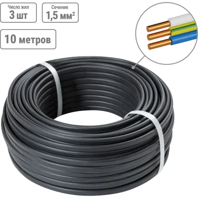 Кабель TDM ELECTRIC ВВГ-П нгА-LS 3х1,5 окN, PE-0,66 ГОСТ 10м SQ0117-0027