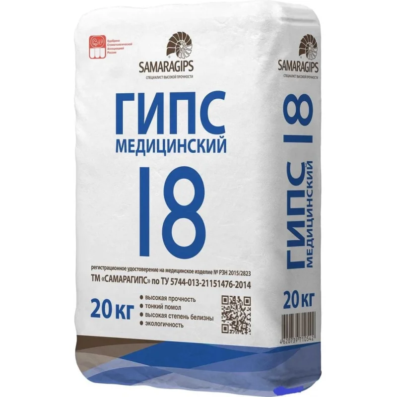 Гипс медицинский Samaragips марки г-18 высокопрочный 20 кг STD_MSK_00200