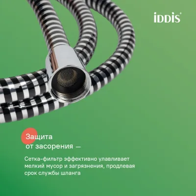 Шланг д/душа IDDIS A5061120 ПВХ армиров., 2.0м A50611 2.0