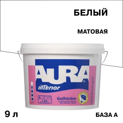Краска моющаяся Aura Interior Golfstrom особопрочная для ванной и кухни база А белая 9 л