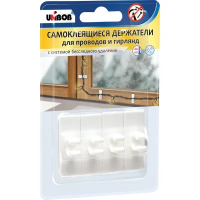 Самоклеящиеся держатели для проводов и гирлянд UNIBOB Белые упак. 4 шт 215021
